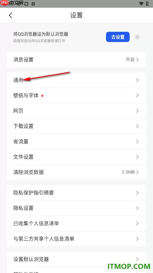 qq浏览器手机版设置启用夜间模式的方法