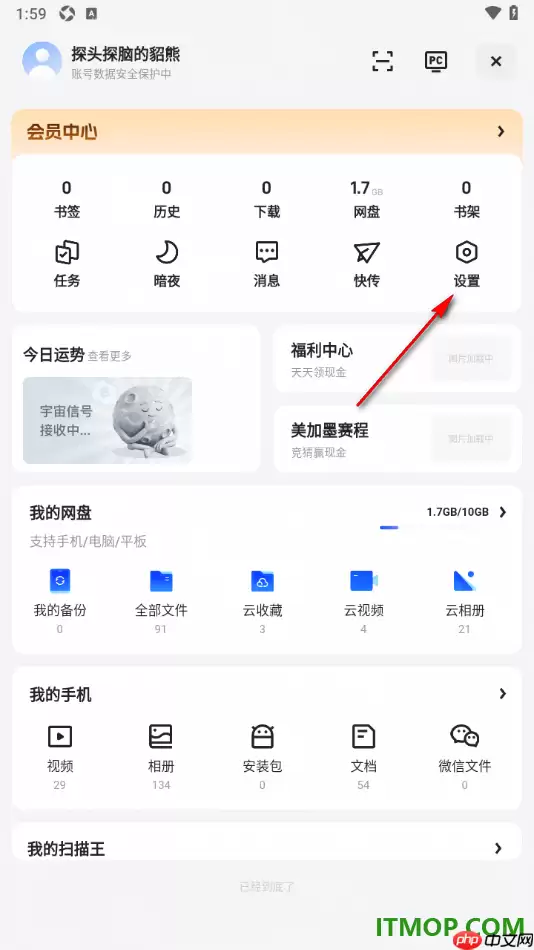 夸克手机版设置启用拦截网页随意跳转的方法