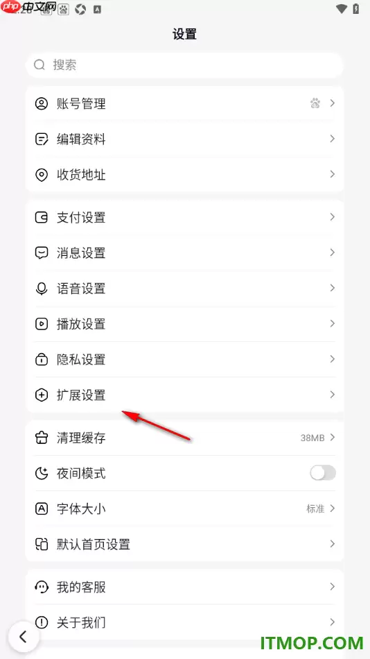百度手机版设置启用网页广告屏蔽功能的方法