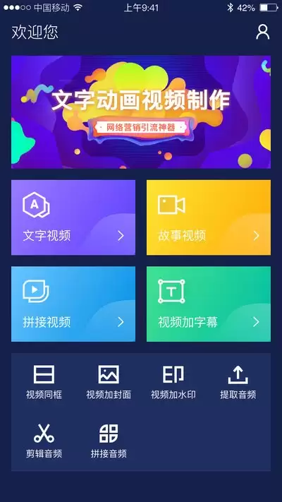 开拍手机版如何给视频中文字添加向上弹出的入场动效
