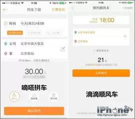 滴滴拼车顺风车能开发票吗
