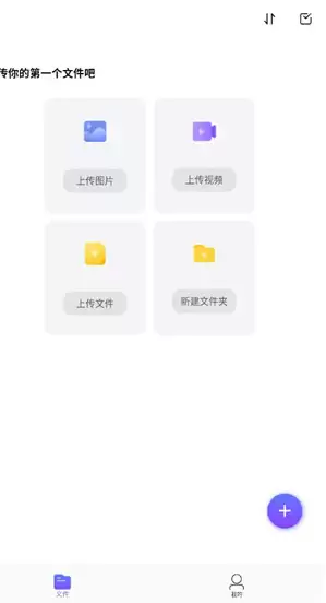 123云盘精简版如何上传文件 123云盘上传文件方法