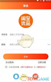 闲至优品如何兑换优惠券
