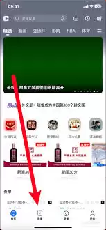 如何使用央视影音看直播