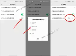 如何调整微信朋友圈动态发布时间