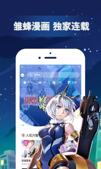 有妖气漫画网页免费阅读
