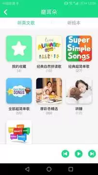 超级绘本app官网入口