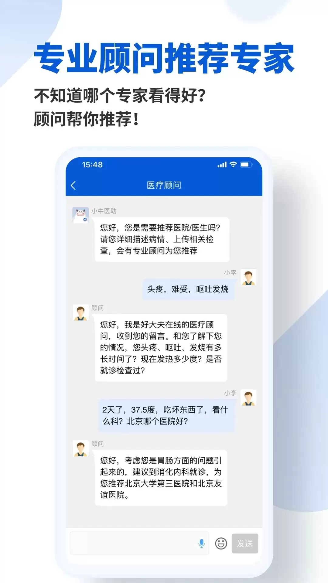 好大夫网页版登录入口
