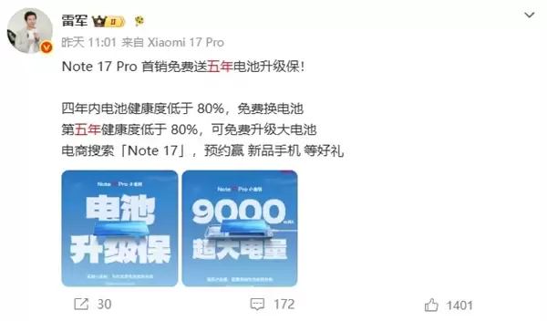 7英寸巨屏+五年流畅!国民神机REDMI Note 17系列看点汇总