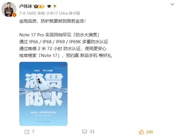7英寸巨屏+五年流畅!国民神机REDMI Note 17系列看点汇总