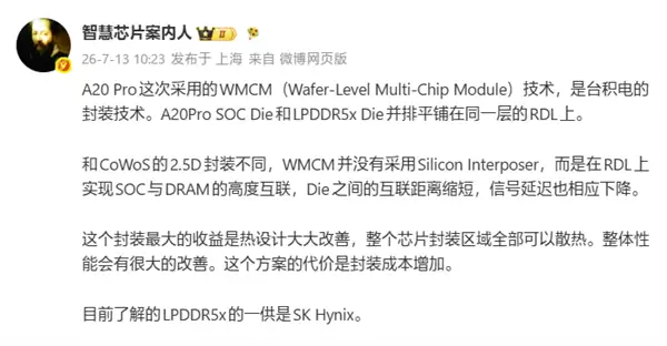 iPhone 18 Pro散热史诗级提升!苹果A20 Pro采用台积电WMCM封装