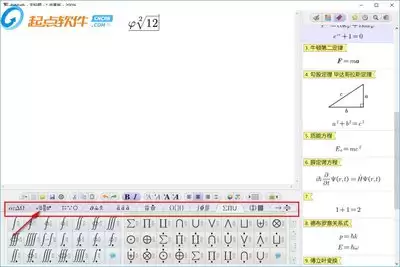 通义灵码能不能写数学公式