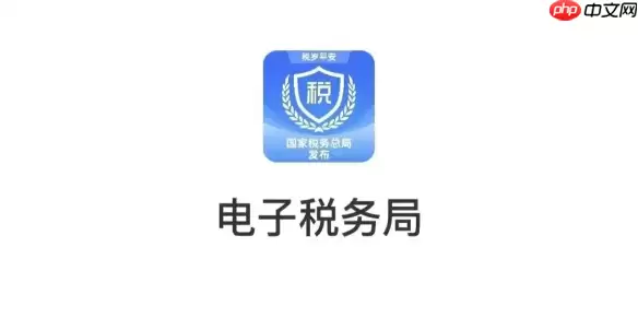 四川省电子税务局怎么办理跨区域涉税事项？外地经营报验登记指南