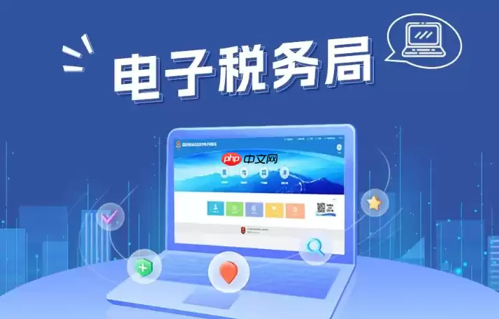 四川省电子税务局怎么办理退税？已缴税款申请退费操作流程
