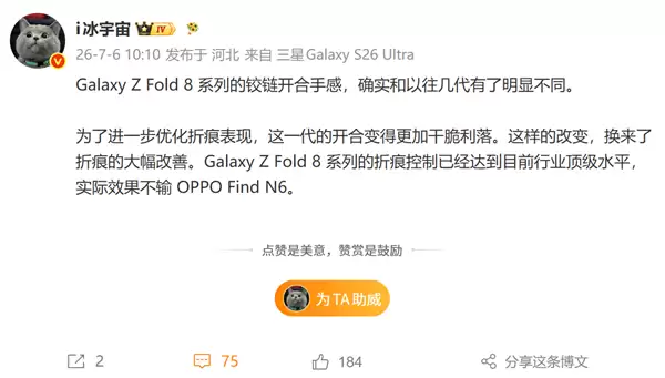 三星最强折叠屏!Galaxy Z Fold8 Ultra真机上手:折痕几乎看不见