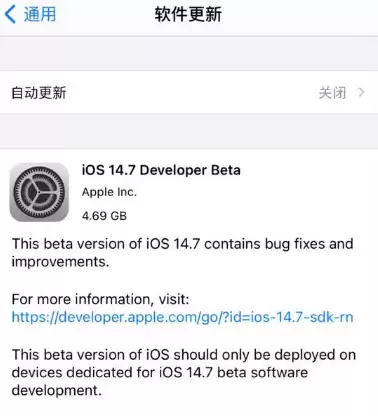 iOS14.7beta版更新内容及升级方法 iOS14.7beta版更新内容及升级方法