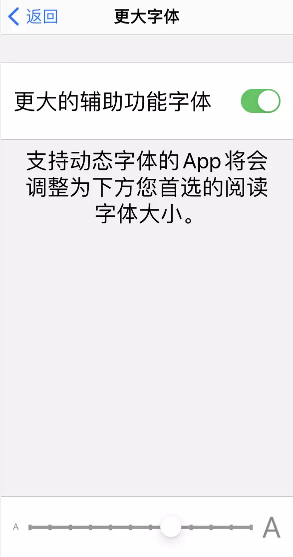 iOS 实用的辅助功能汇总:为每一个人而设计 iOS 实用的辅助功能汇总:为每一个人而设计