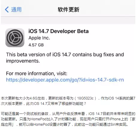 等待iOS 14.6正式版还是更新iOS 14.7 Beta1? 等待iOS 14.6正式版还是更新iOS 14.7 Beta1?