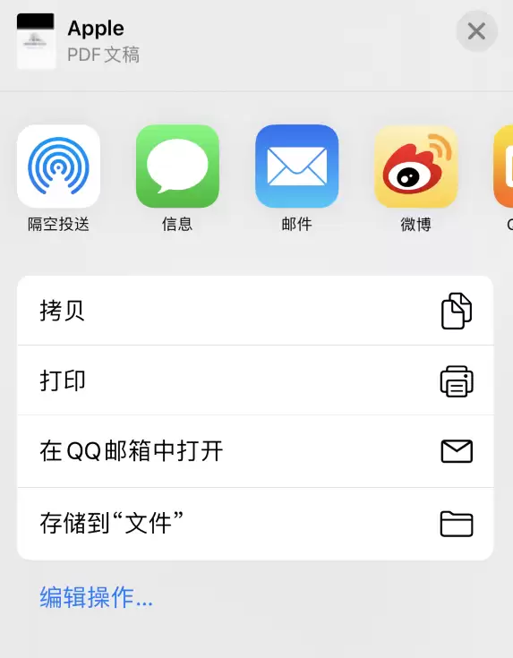 iPhone 12 如何进行长截图? iPhone 12 如何进行长截图?