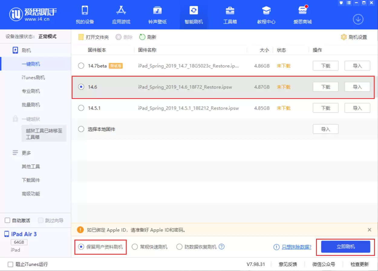 iOS 14.6 已修复 iPhone 性能下降的问题 iOS 14.6 已修复 iPhone 性能下降的问题