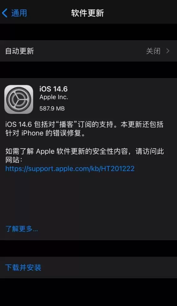 iOS 14.6 已修复 iPhone 性能下降的问题 iOS 14.6 已修复 iPhone 性能下降的问题