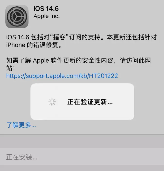 升级iOS14.6正式版了吗?一起来看看iOS14.6正式版升级体验 升级iOS14.6正式版了吗?一起来看看iOS14.6正式版升级体验