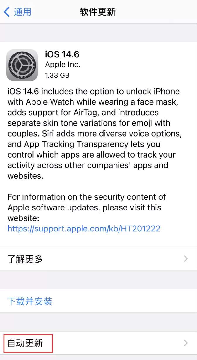 如何在 iPhone 12 上关闭自动更新? 如何在 iPhone 12 上关闭自动更新?
