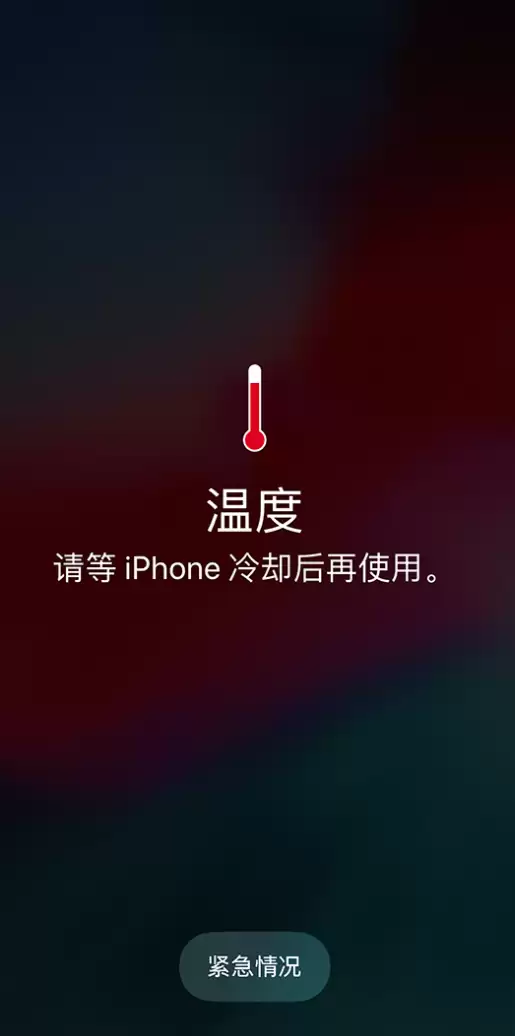 iPhone 12 容易发热是什么原因,如何避免? iPhone 12 容易发热是什么原因,如何避免?