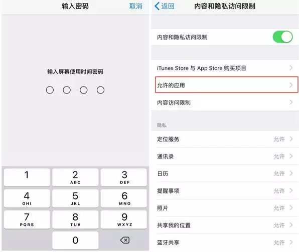 小技巧:隐藏 iPhone 桌面应用图标的 4 个方法 小技巧:隐藏 iPhone 桌面应用图标的 4 个方法