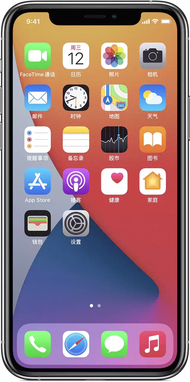 小技巧:隐藏 iPhone 桌面应用图标的 4 个方法 小技巧:隐藏 iPhone 桌面应用图标的 4 个方法