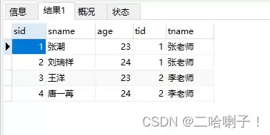 MyBatis关联查询的实现