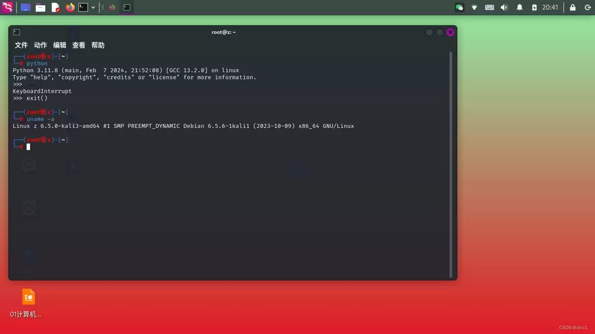 基于Python实现网络流量监控的方法详解