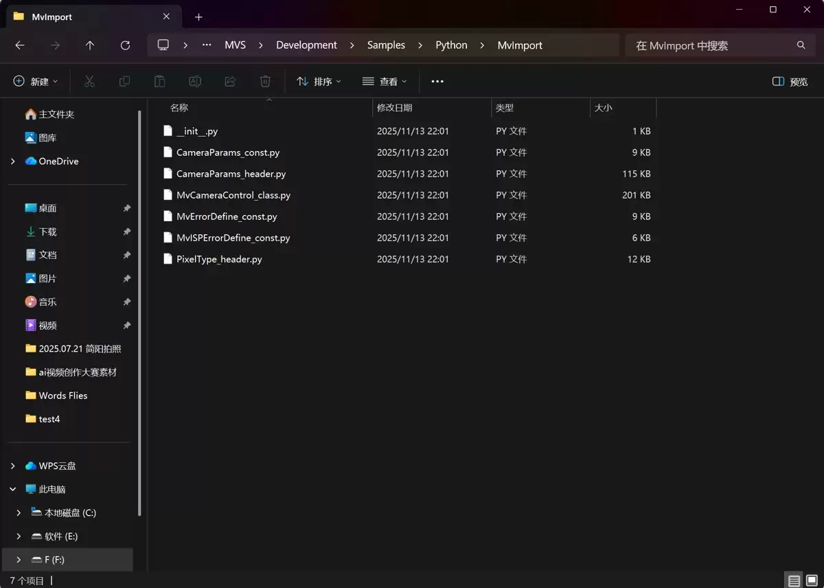 Python结合OpenCV实现打开海康机器人黑白相机