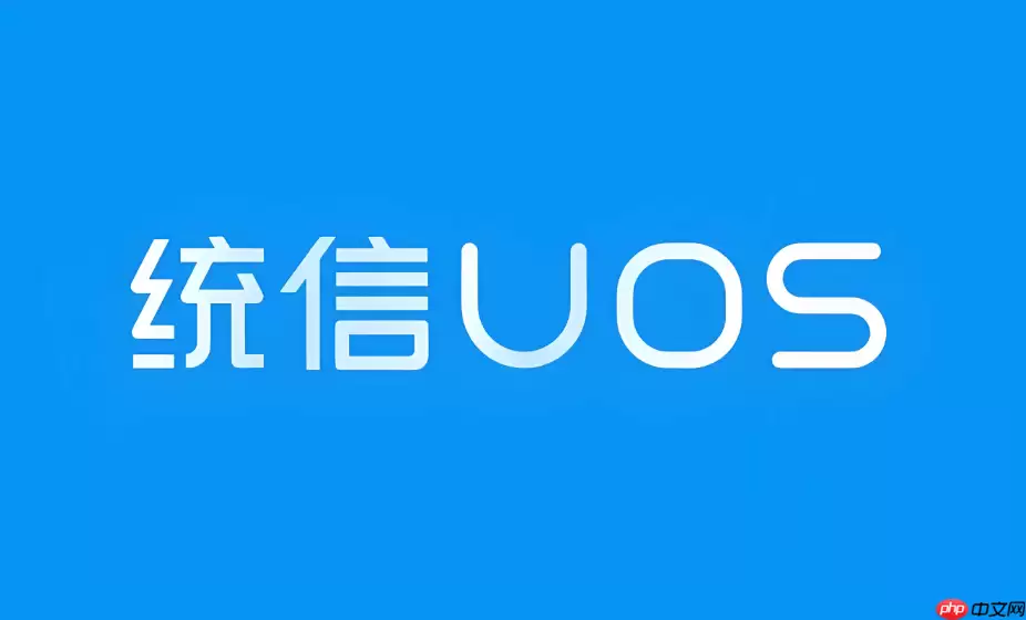 统信UOS怎么强制关闭卡死的程序