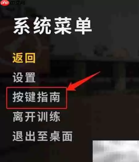 PUBG新手按键操作指南