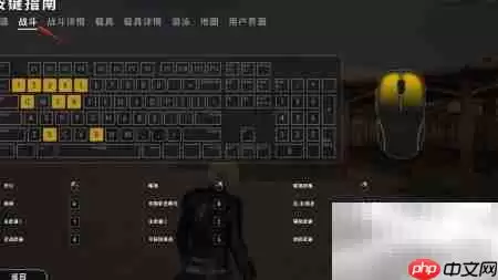 PUBG新手按键操作指南