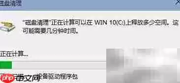 电脑垃圾清理全攻略