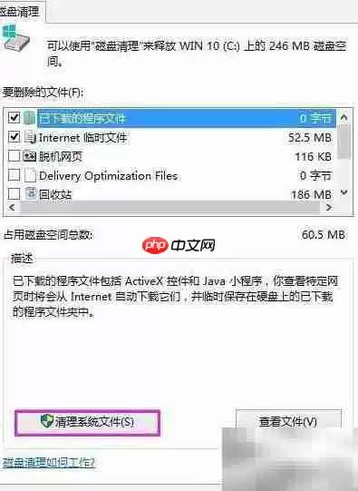 电脑垃圾清理全攻略