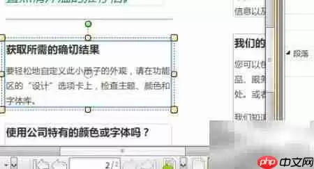 PDF页面段落整理技巧