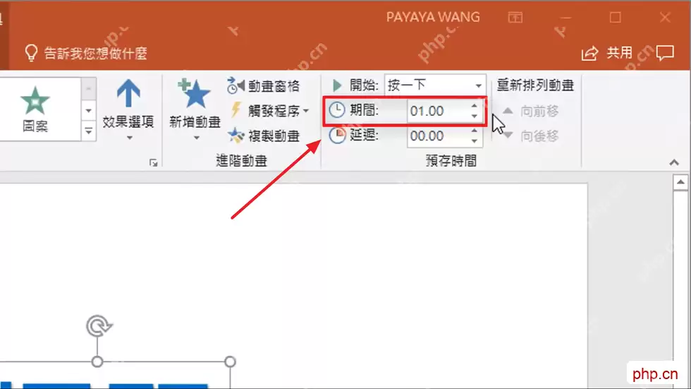 PowerPoint怎样为幻灯片添加生动不花哨的动画