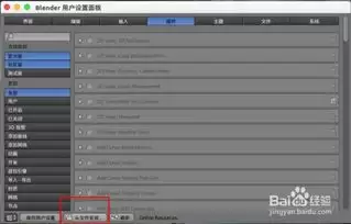 blender如何添加骨架