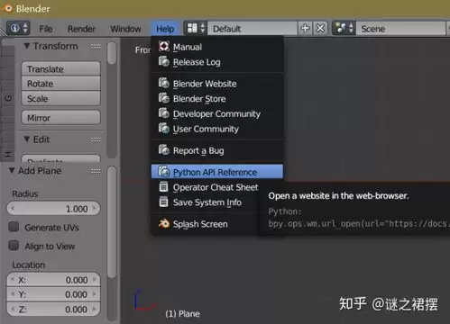 blender如何添加骨架