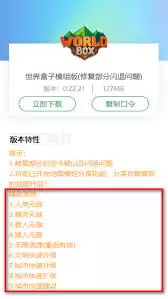 7743游戏盒子如何修改游戏