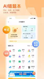 好分数app在哪里查询成绩