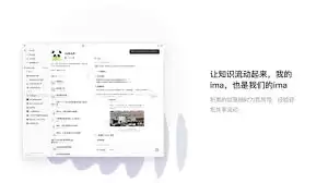腾讯ima是干嘛用的