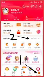 淘宝订单详情为何无法查看