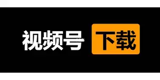 传媒公司视频号怎么看直播回放