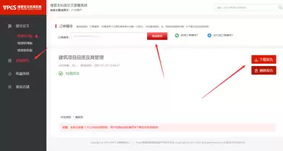 维普论文查重入口官方网址是什么-维普论文查重安全加密检测平台导航在哪