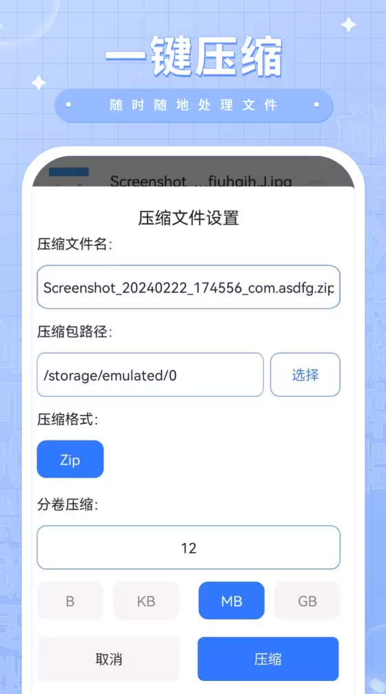 免费又好用的压缩软件推荐：高效解压与压缩工具下载清单