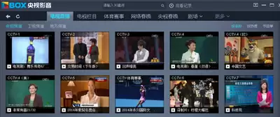 如何查看央视影音播放记录